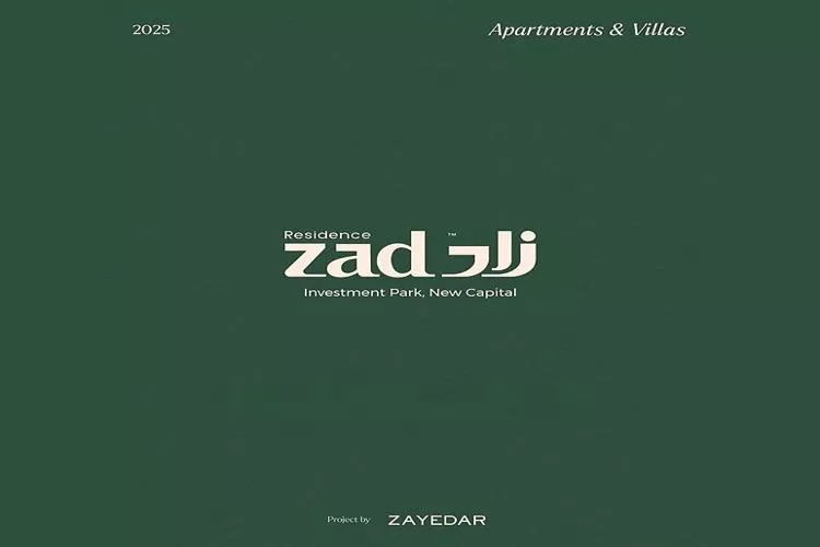 خدمات-زاد-ريزيدنس-العاصمة-الإدارية