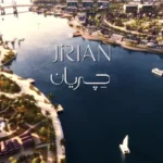 جريان الشيخ زايد 6 أكتوبر