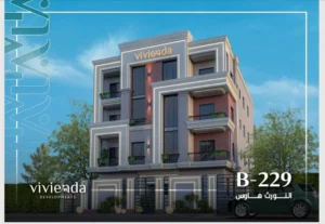 مشروع B229 النورث هاوس