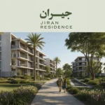 كمبوند جيران ريزيدنس حدائق اكتوبر