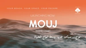 قرية موج الساحل الشمالي