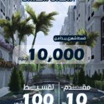 تراث بارك العبور