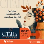 كمبوند سيتاليا العبور الجديدة