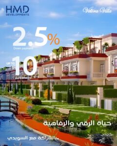 كمبوند فيلورا فيلا زايد الجديدة Velora Villa New Zayed