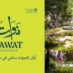 كمبوند ذوات ريزيدنس العاشر من رمضان