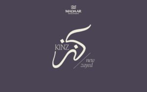 كمبوند كنز زايد الجديدة | Kinz New Zayed من مدار – شقق فاخرة بأسعار مميزة وتقسيط حتى 10 سنوات