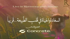 كمبوند كونكريت التجمع السادس Concrete New Cairo