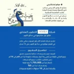 كمبوند سولين حدائق أكتوبر Solin October