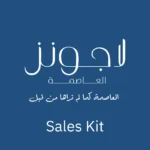 كمبوند لاجونز العاصمة الادارية Lagoons New Capital