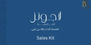 كمبوند لاجونز العاصمة الادارية Lagoons New Capital