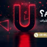 مشروع معمار الاشراف جذب بلازا العبور الجديدة