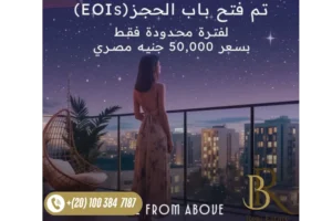 مشروع رويال التجمع السادس Royal New Cairo