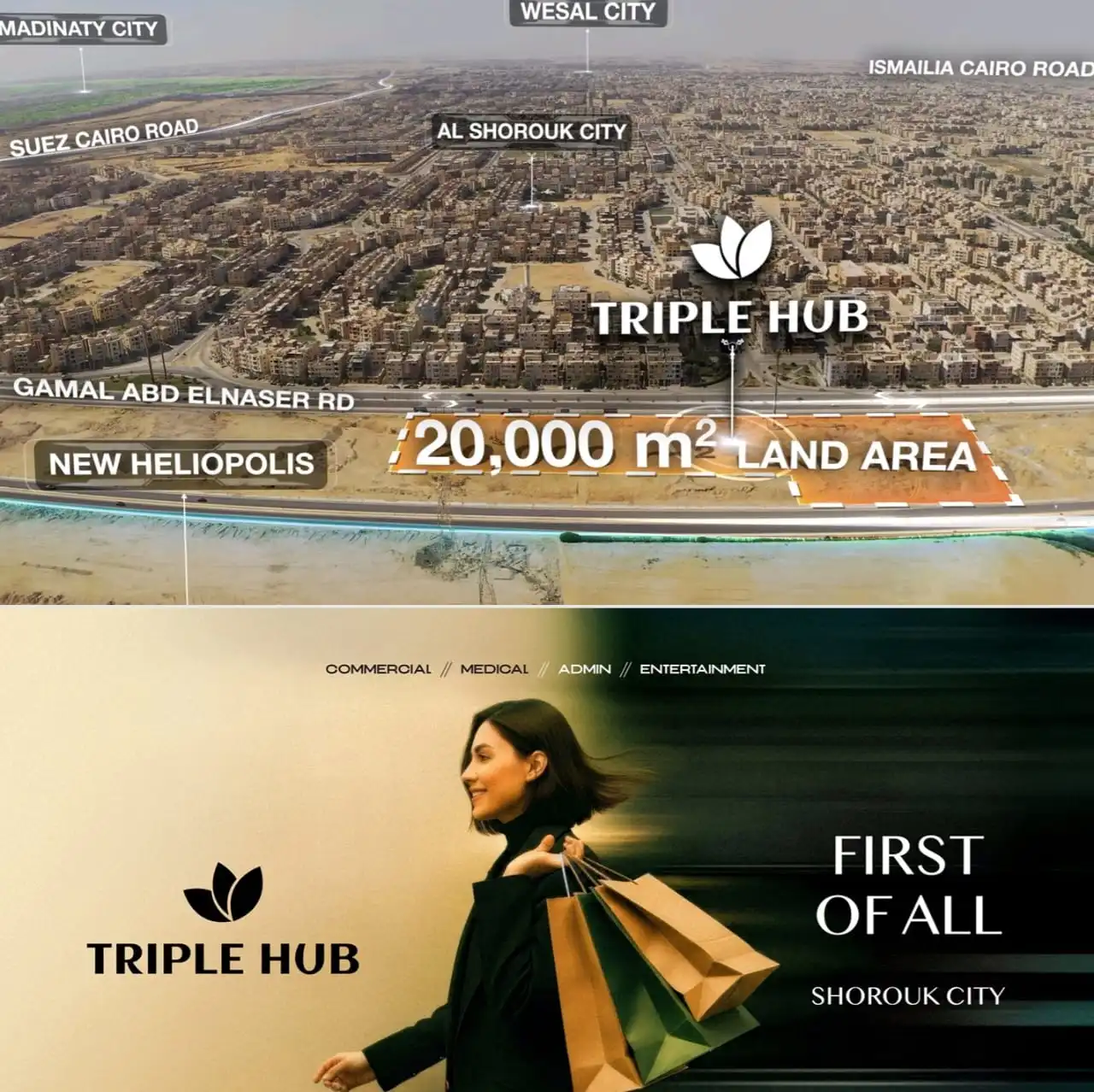 مول تريبل هب الشروق سيتي Mall Triple Hub El Shorouk City