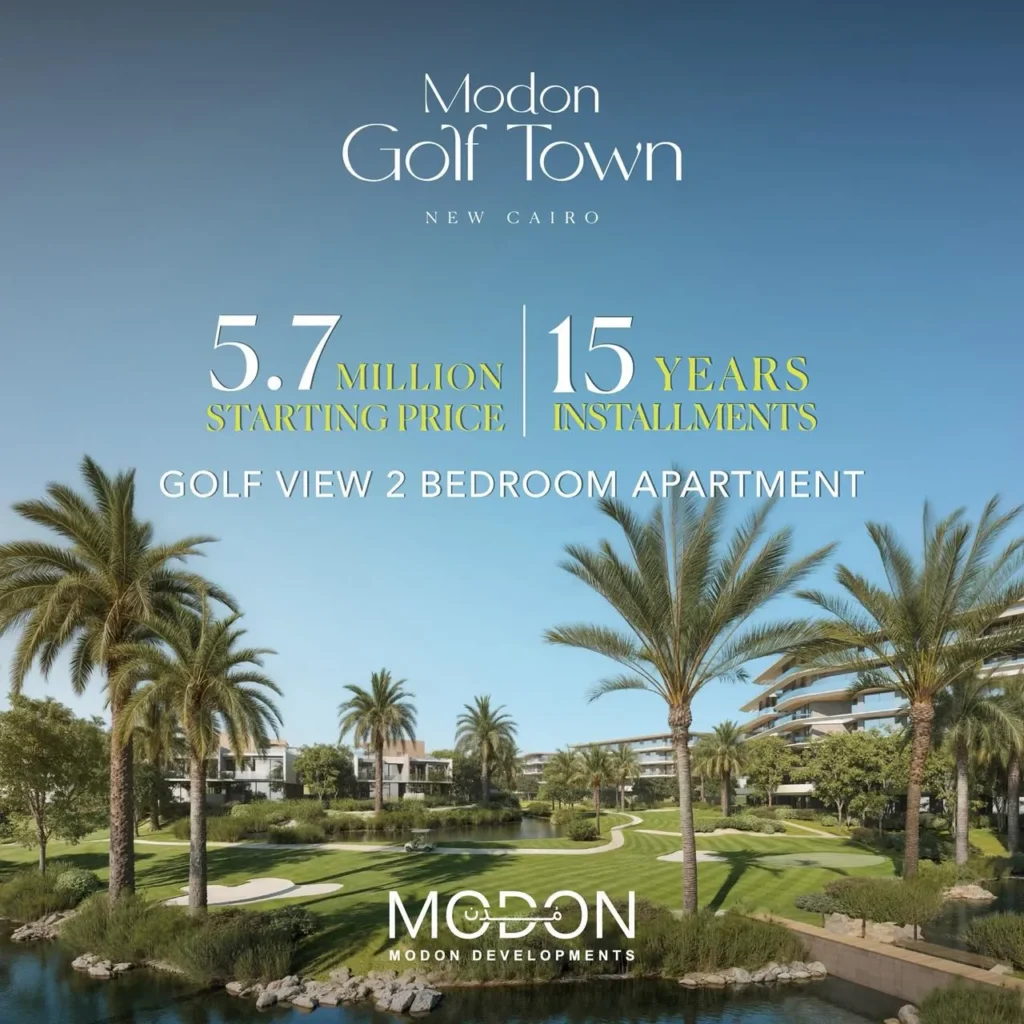 كمبوند جولف تاون التجمع السادس Golf Town New Cairo بإطلالة مباشرة على ملعب الجولف والمساحات الخضراء