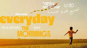 Every days New Cairo