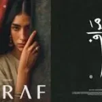 كمبوند مراف القاهرة الجديدة (Maraf New Cairo)