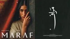 كمبوند مراف القاهرة الجديدة (Maraf New Cairo)
