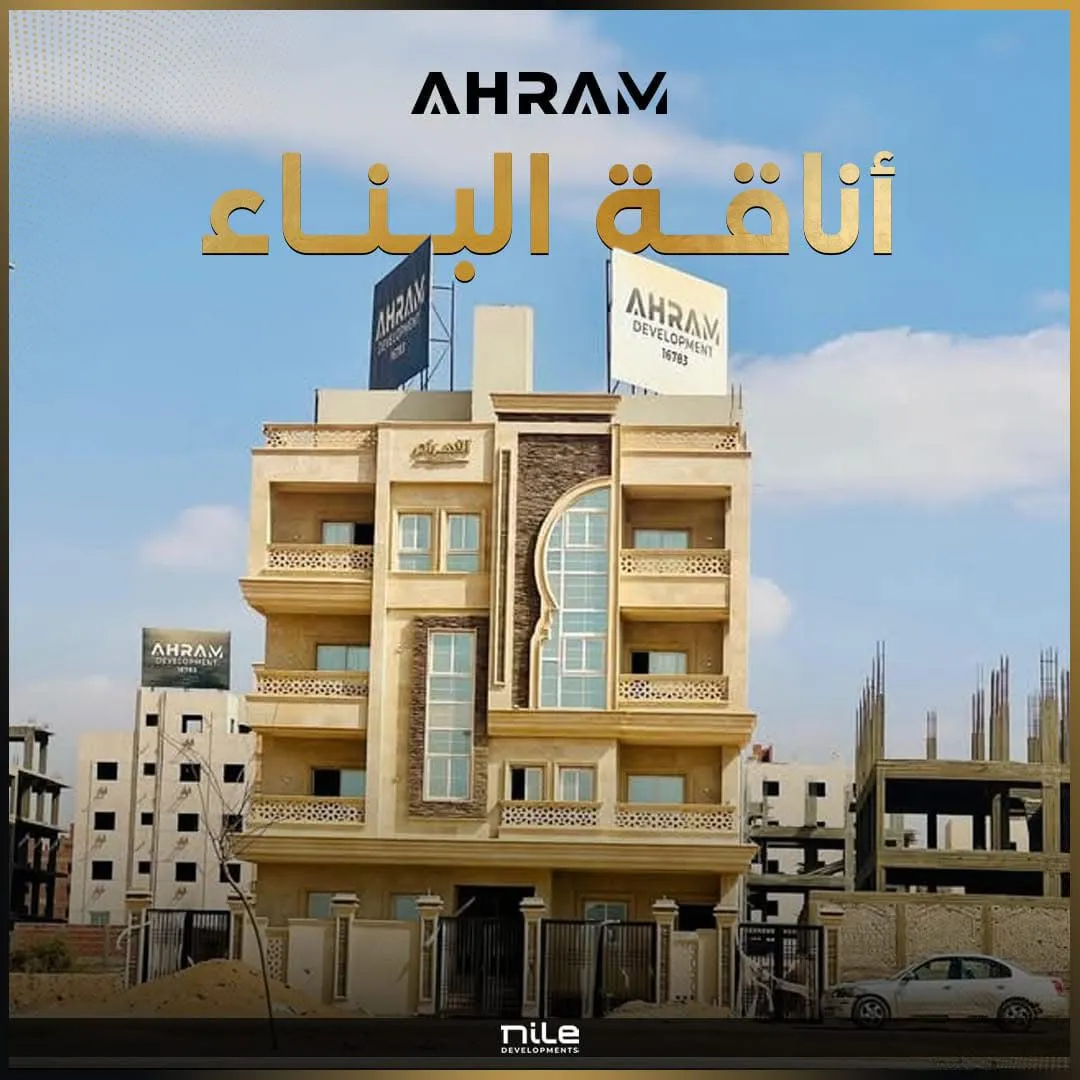 كمبوند أهرام أفينيو القاهرة الجديدة Ahram Avenue New Cairo
