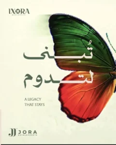 كمبوند اكسورا 6 أكتوبر Compound Ixora 6 October