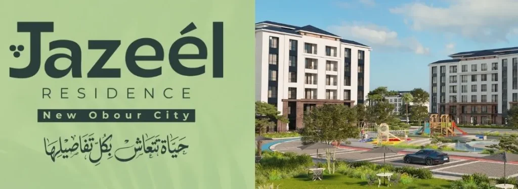 مساحات خضراء وبحيرات صناعية في Jazeel Residence New Obour لاندسكيب خلاب.