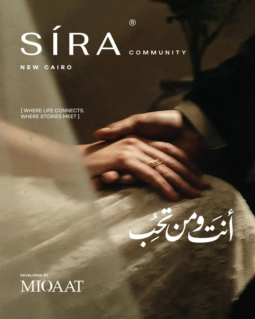كمبوند سيرة القاهرة الجديدة Compound Sira New Cairo