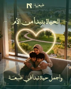 كمبوند طبيعة ريزيدنس أكتوبر: رفاهية السكن وأقوى استثمار
