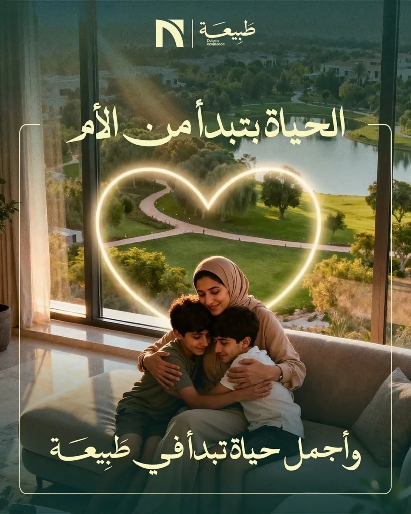 المخطط العام لكمبوند Tabeaa Residence Compound بمساحة 60 فدان تصميم الاستشاري دكتور مدحت درة.
