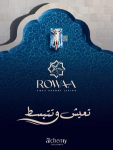 أسعار رواء الساحل الشمالي Rowaa North Coast | مشروع الكامي في الساحل