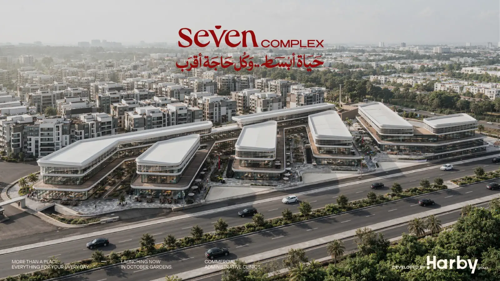 مول سفن بيزنس كومبلكس حدائق أكتوبر Seven Business Complex