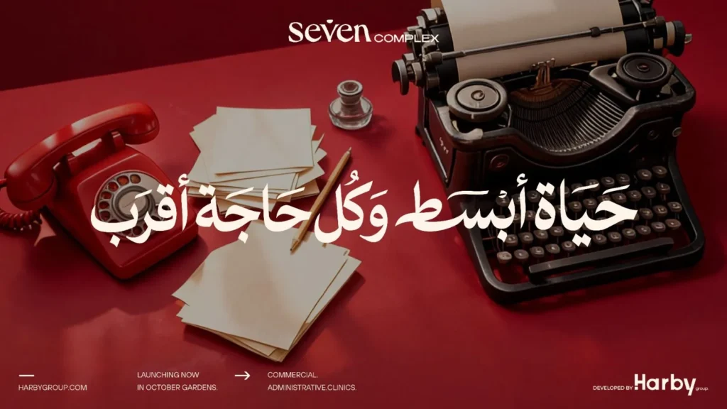 مكاتب إدارية في Seven Business Complex من Harby Group.