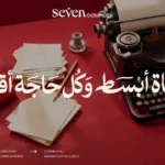 مول سفن بيزنس كومبلكس حدائق أكتوبر Seven Business من Harby Group.