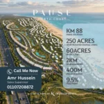 قرية بوز Pause North Coast