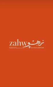 كمبوند زهو الشيخ زايد Zahw Boutique Compound | أحدث مشاريع A Plus Developments بالتوسعات الشرقية