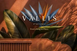 كمبوند فاليز التجمع السادس VALLIS New Cairo | الأسعار والموقع وأنظمة السداد 2026