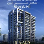 ريف دو نيل المعاديReve Du Nil Maadi