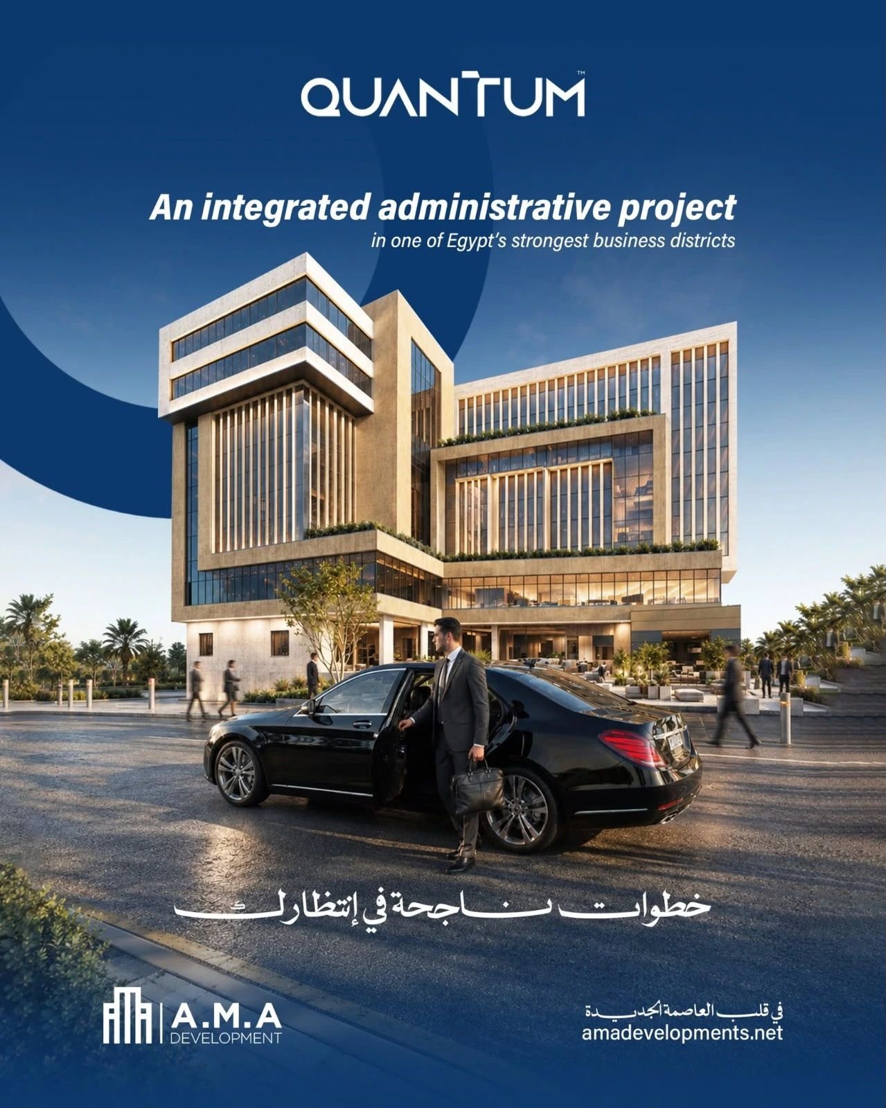 كوانتم بلازا العاصمة الإدارية Quantum Business Complex