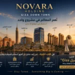 مشروع Giza Downtown