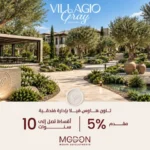 التقسيط-في-مشروع-فيلاجيو-جري-مدن