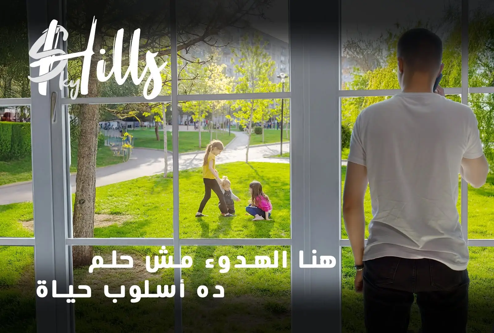 سكاي هيلز حدائق أكتوبر – Sky Hills October Gardens